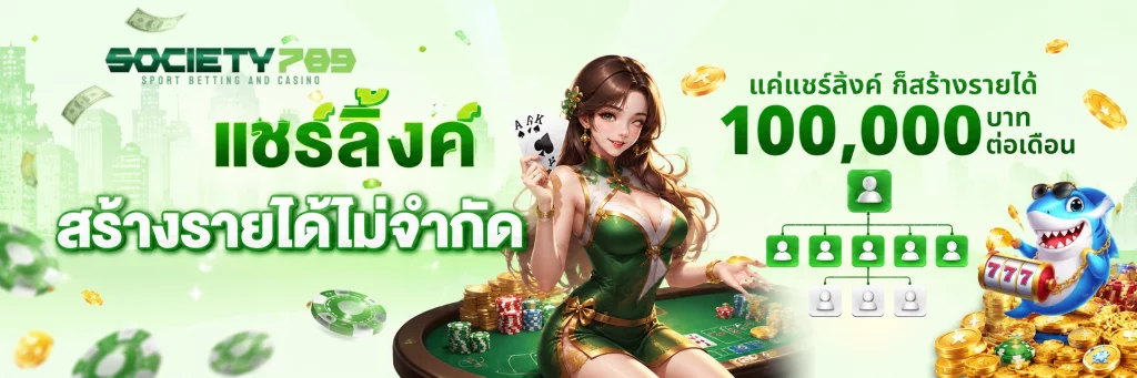 society789 สล็อต